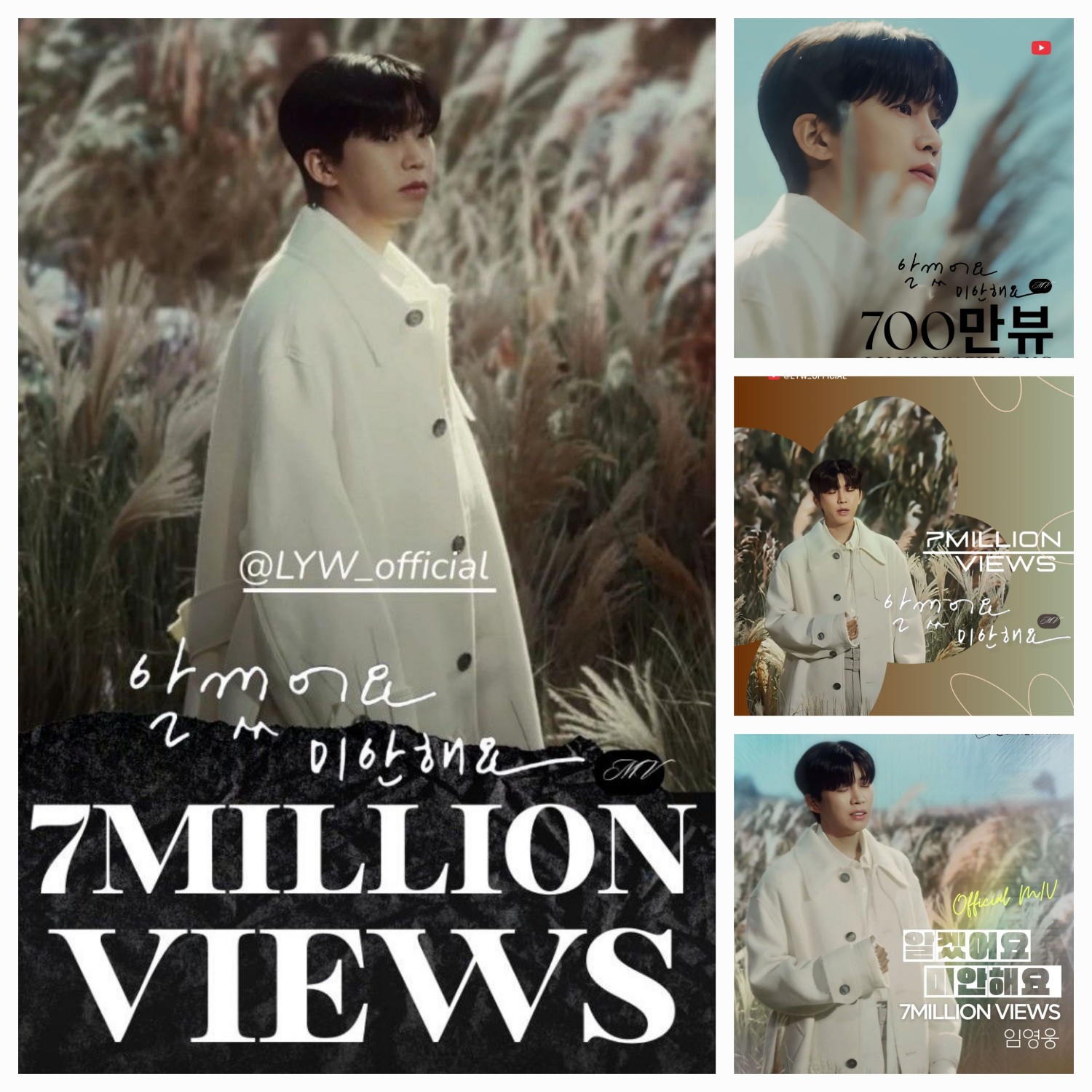 임영웅의 비하인드 컷