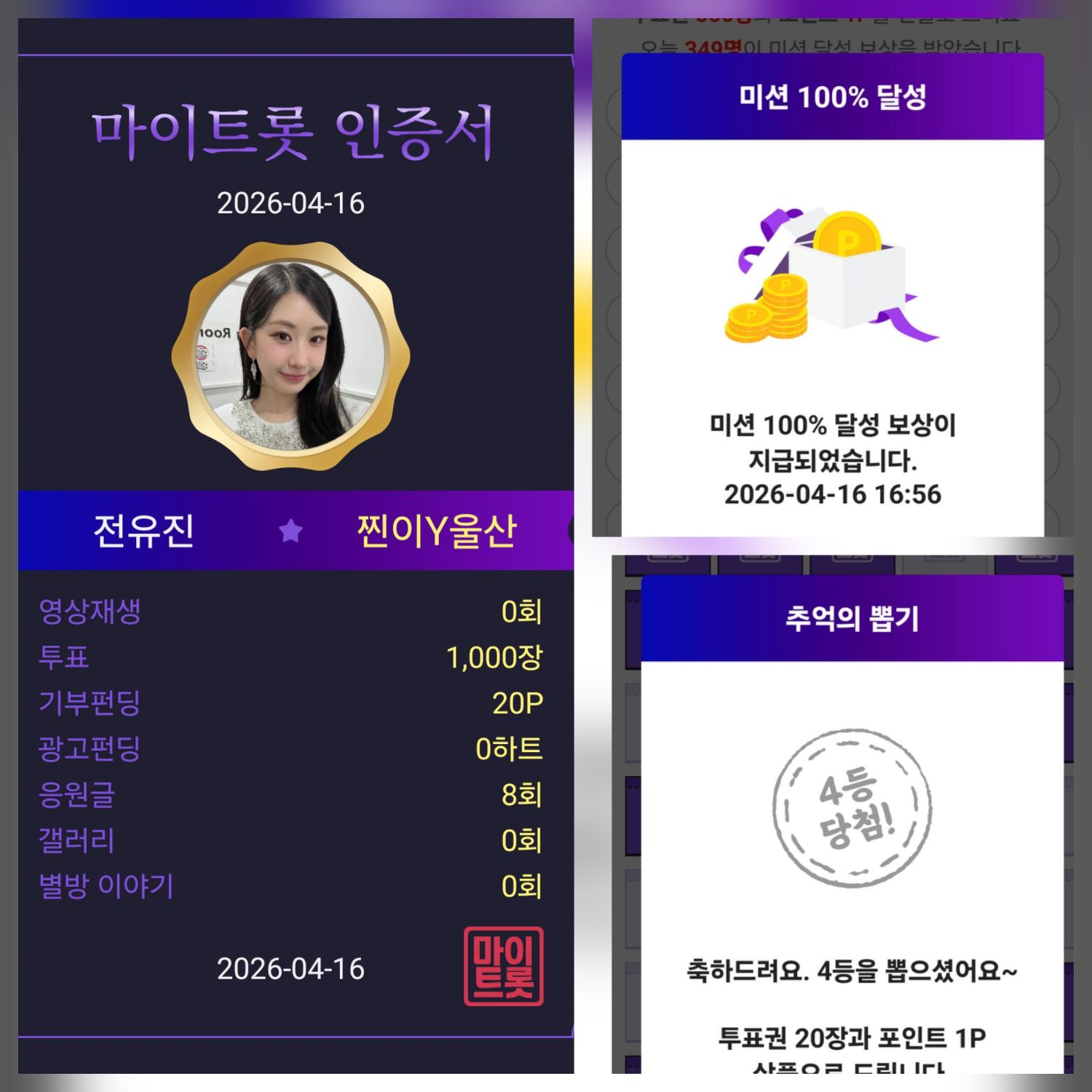 全裕珍的近期活動照