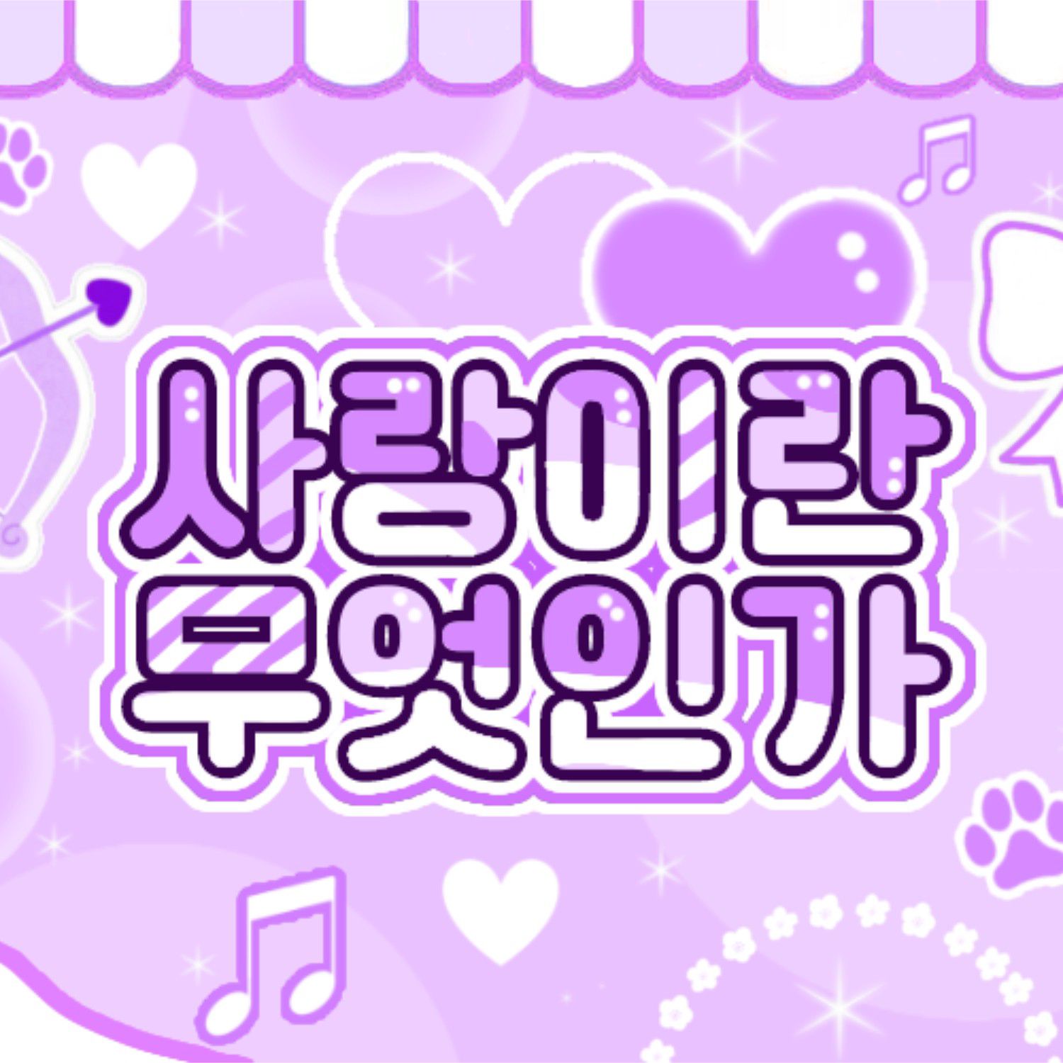 Behind-the-scenes cut of Kim Sejeong