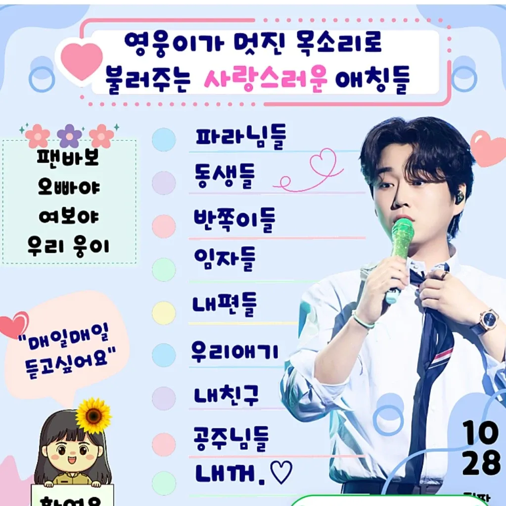황영웅의 비하인드 컷