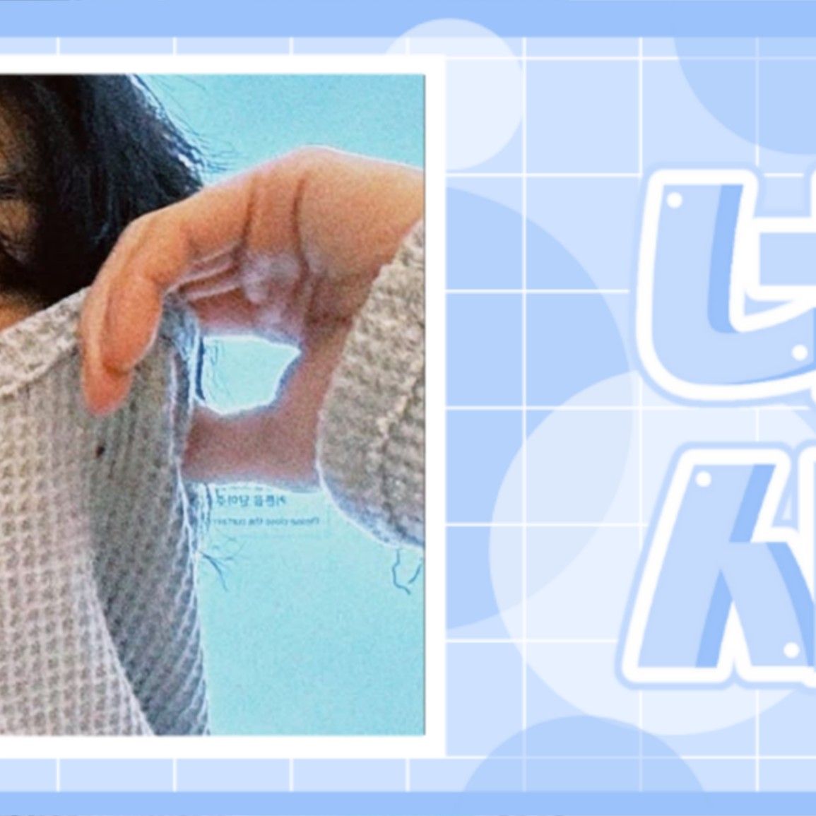 A moment captured by a fan of Kim Dohoon