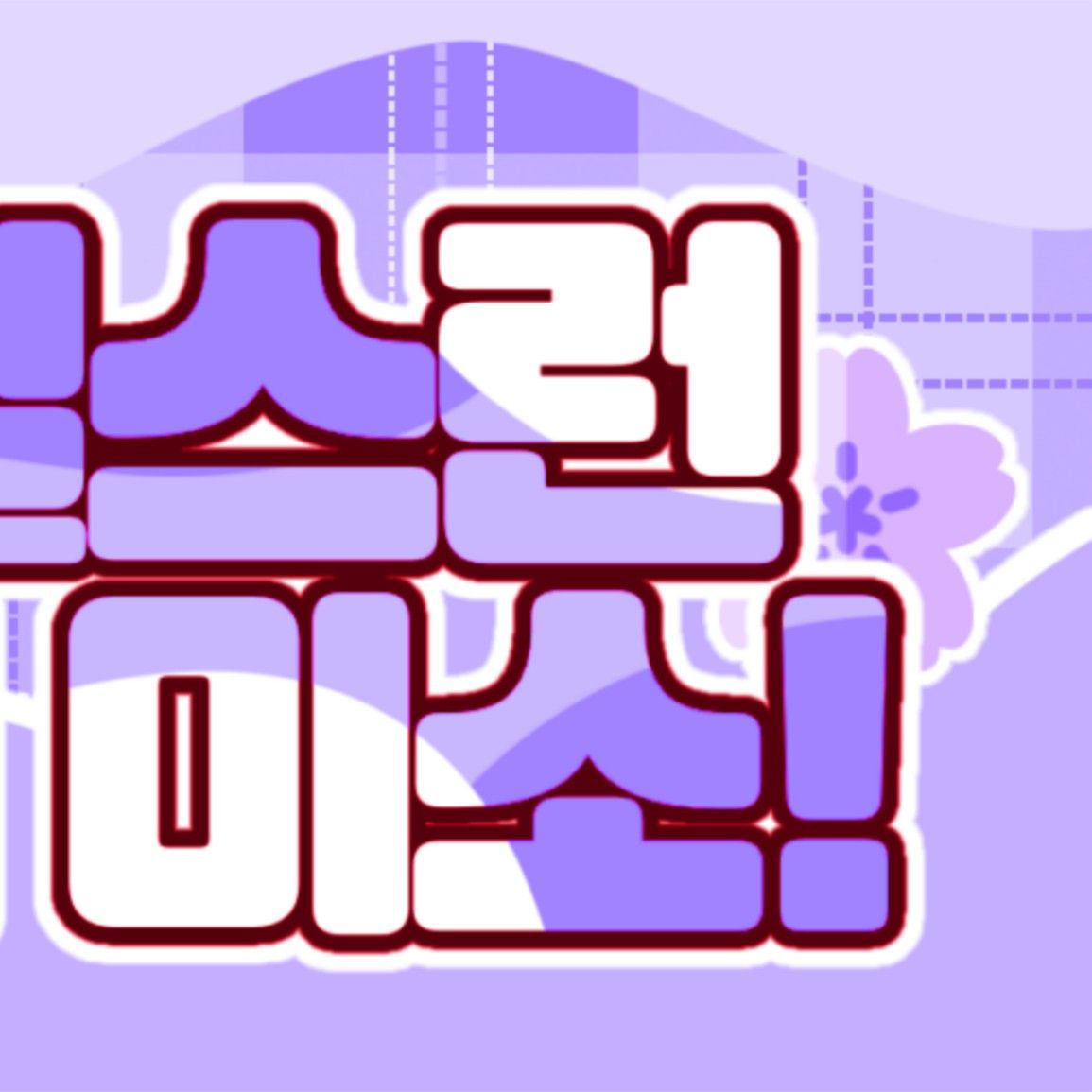 Recent activity shot of Kim Dohoon