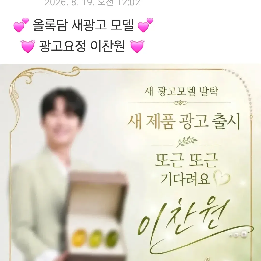 Foto terbaru dari Lee Chanwon