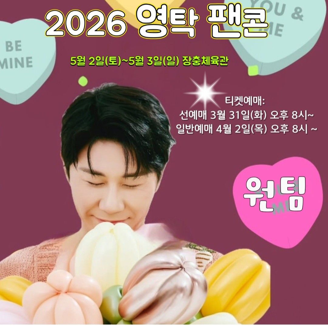 永卓的最新照片