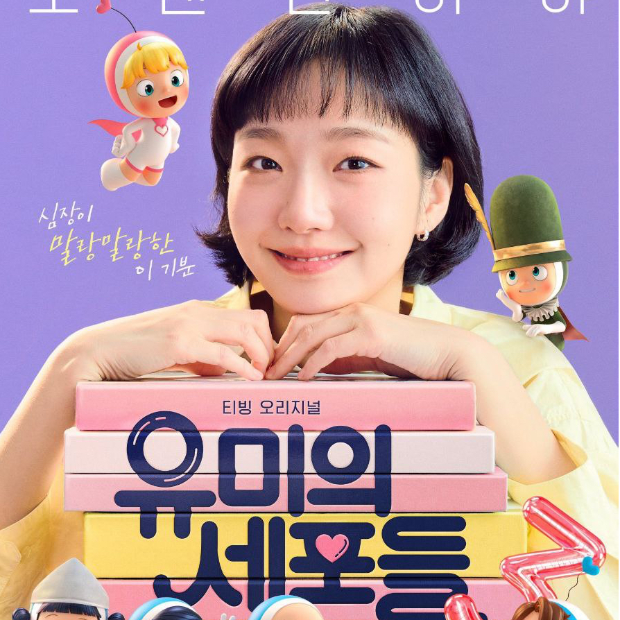 김고은의 비하인드 컷