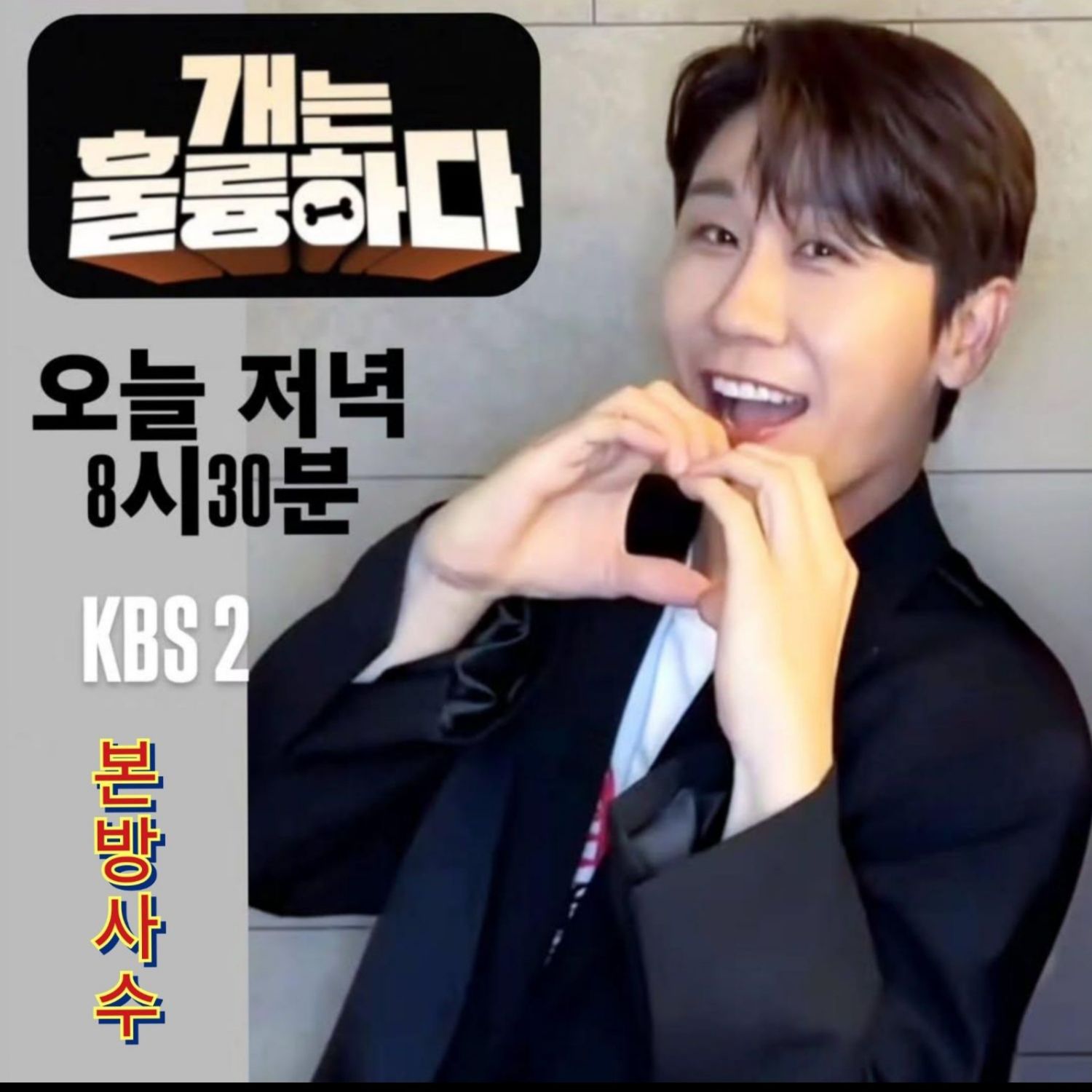 粉絲拍下的永卓瞬間