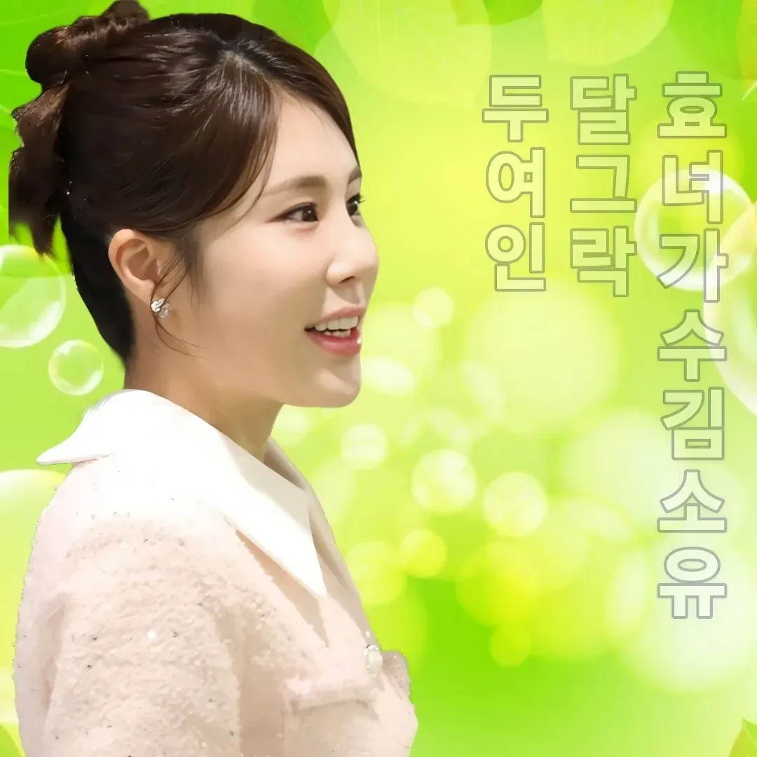 Cuplikan di balik layar dari Kim Soyou