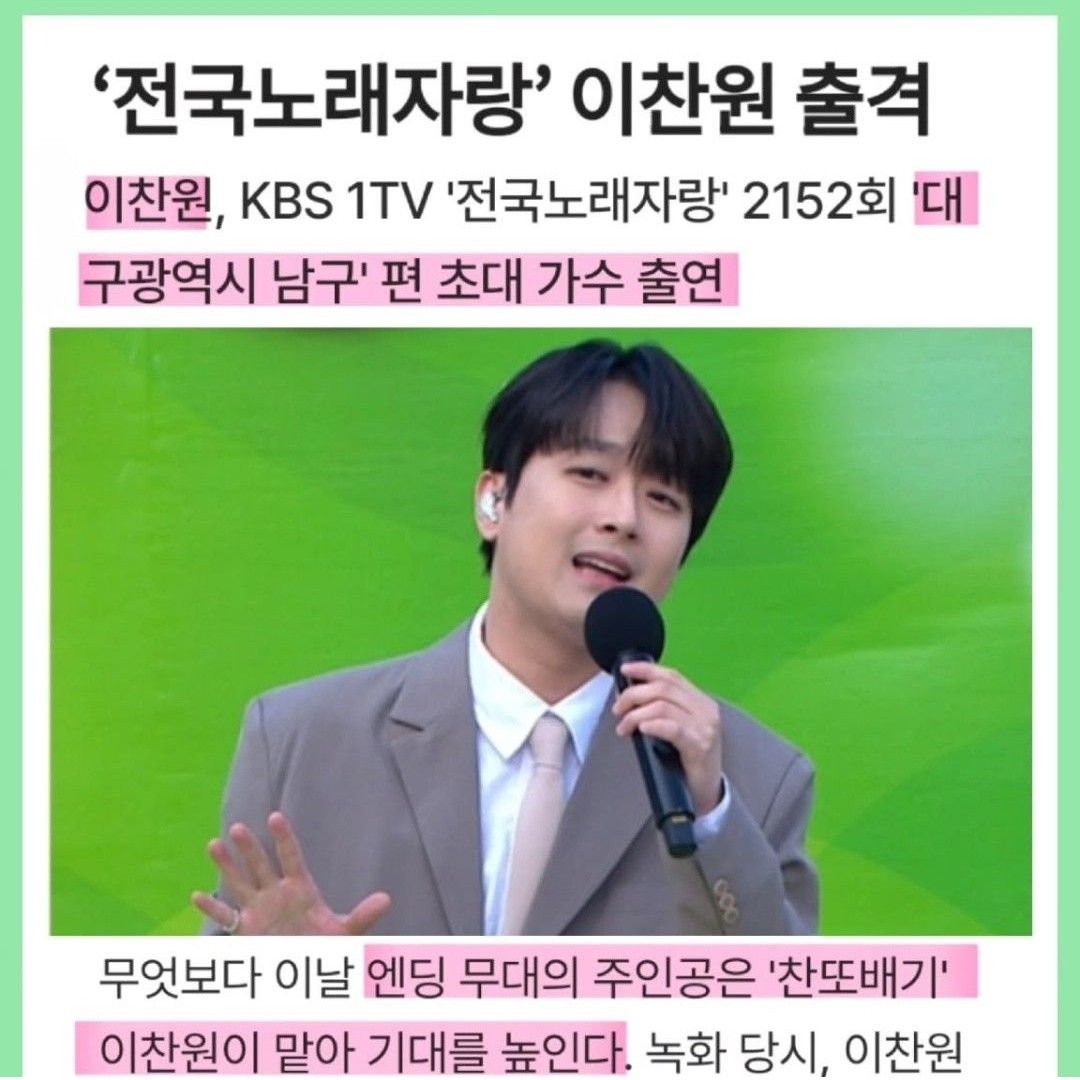 Momen yang diabadikan oleh penggemar Lee Chanwon