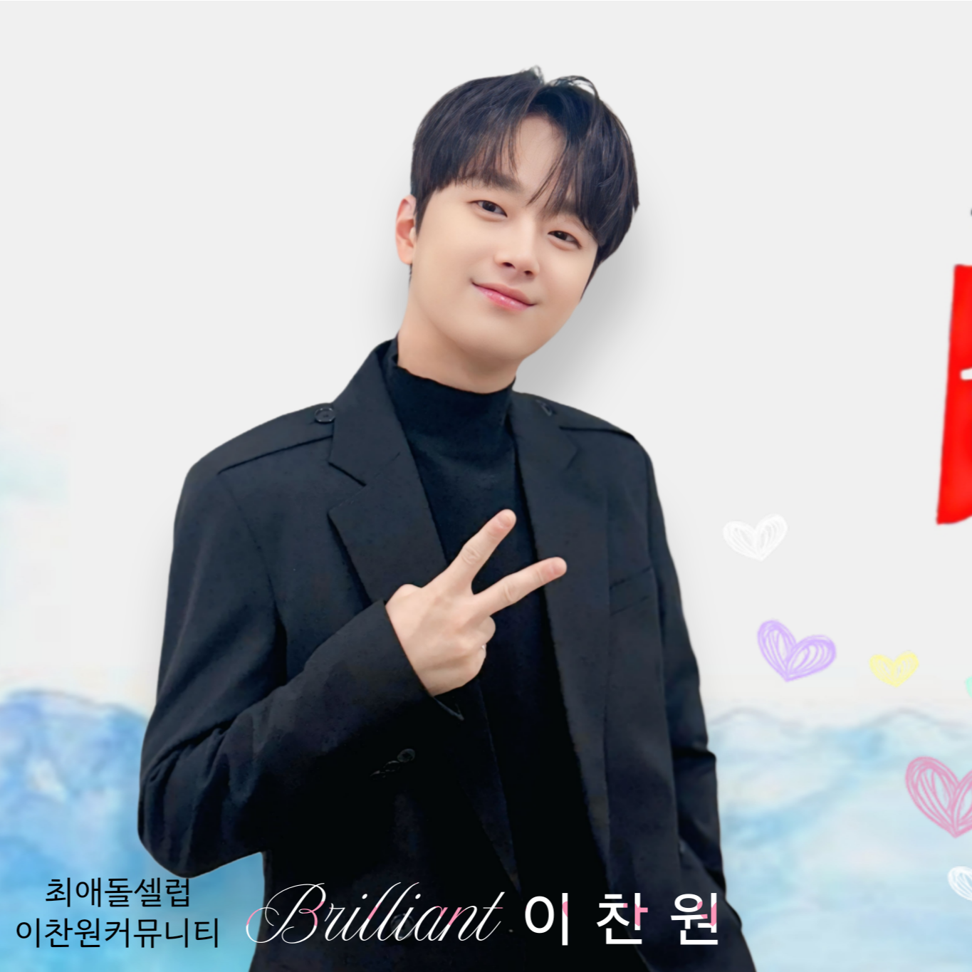 Cuplikan di balik layar dari Lee Chanwon