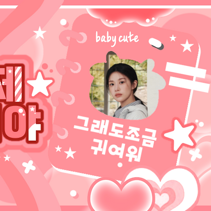 Latest photo of Go Younjung