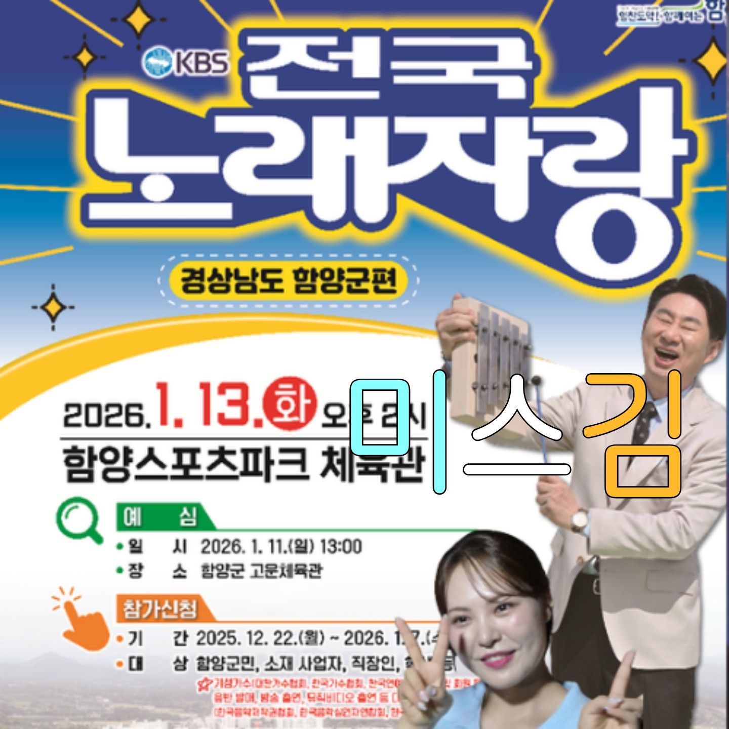 Recent activity shot of Miss Kim