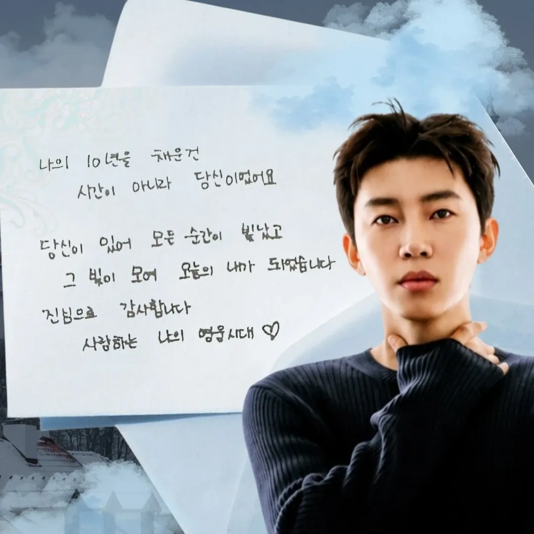 Cuplikan di balik layar dari Lim Youngwoong
