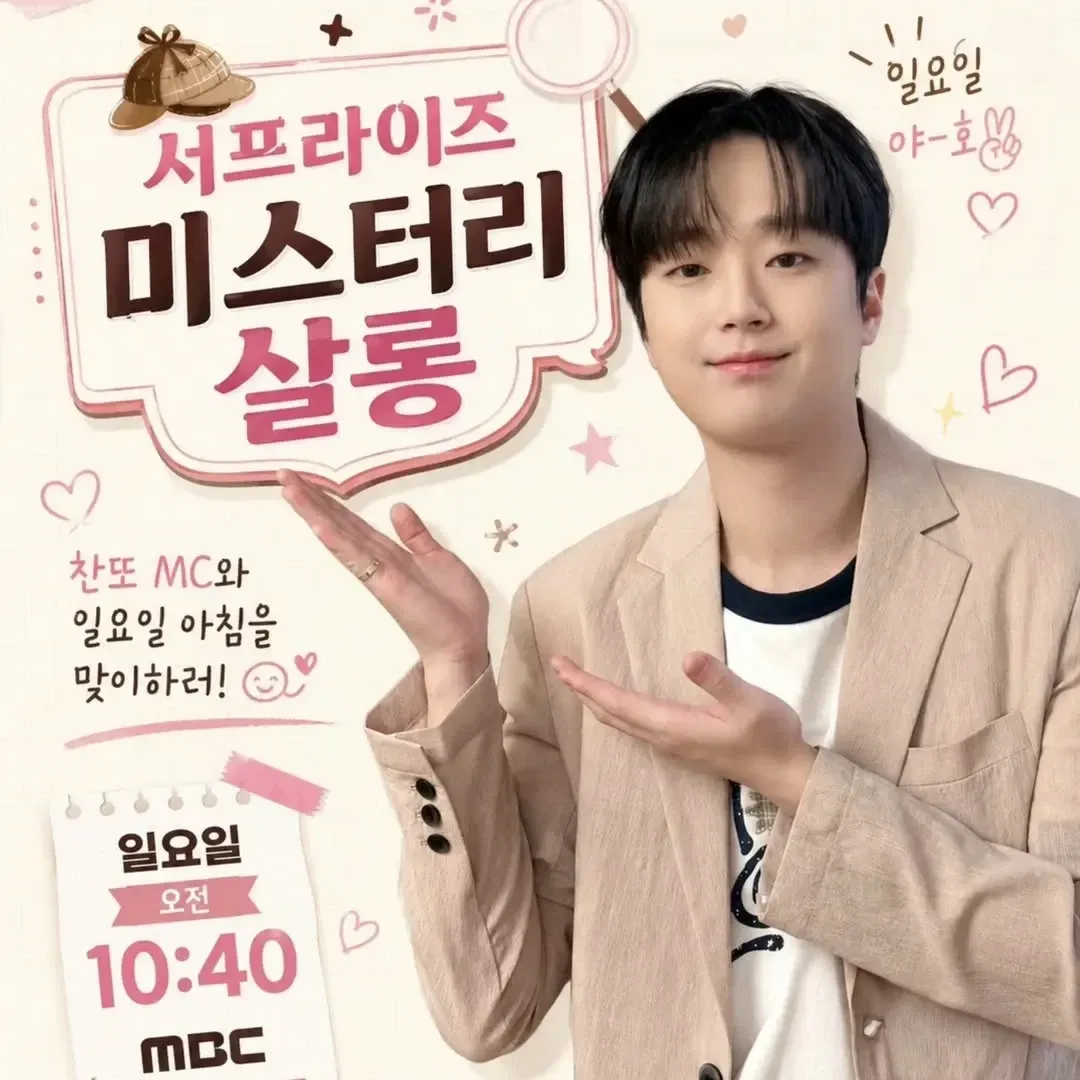 ファンが撮影したイ・チャンウォンの瞬間