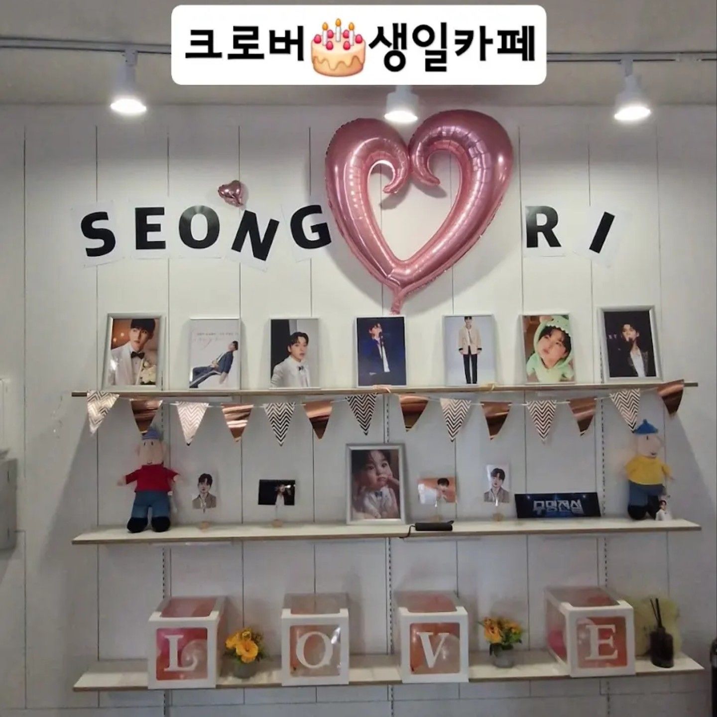 성리 최근 활동샷