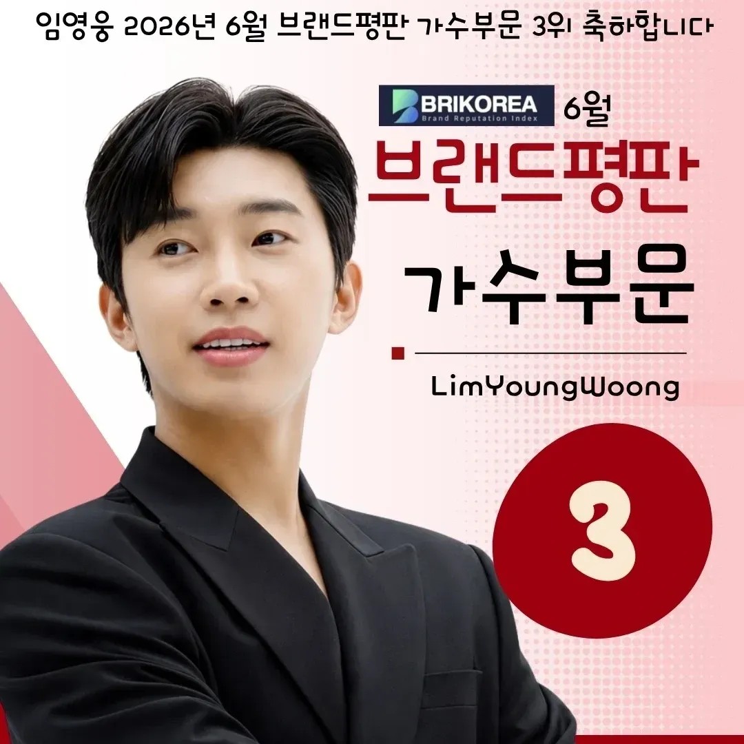 Foto terbaru dari Lim Youngwoong