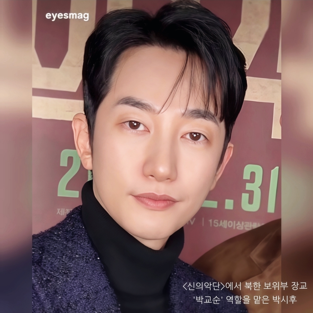 Behind-the-scenes cut of Park Sihoo