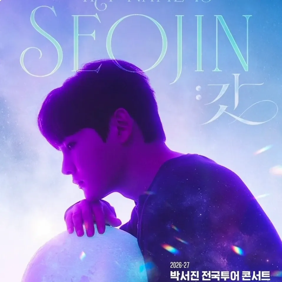 박서진 최근 활동샷