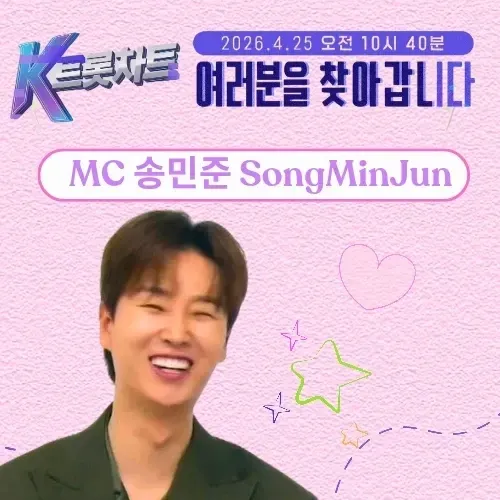 A moment captured by a fan of Song Minjun