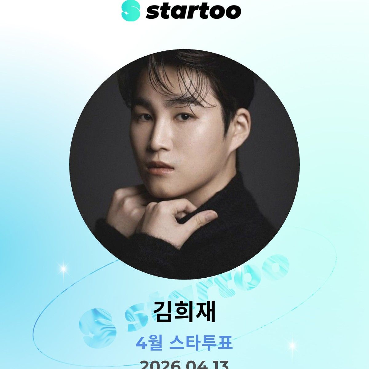 粉絲拍下的金熙栽瞬間