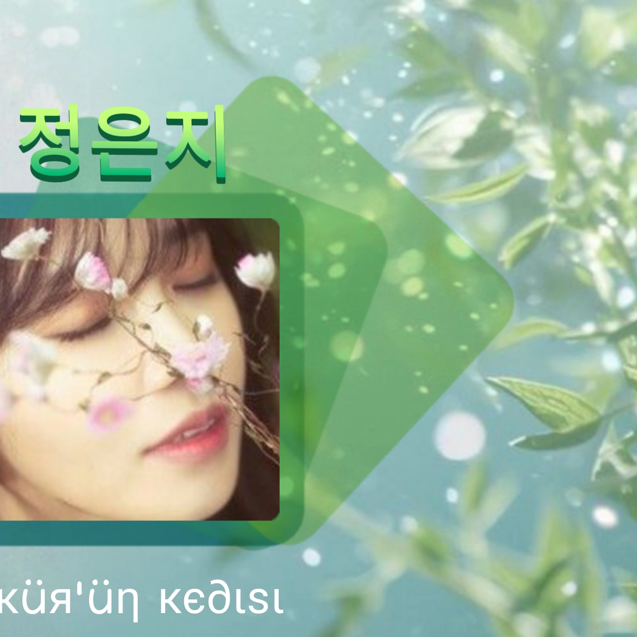 Cuplikan di balik layar dari Jung Eunji