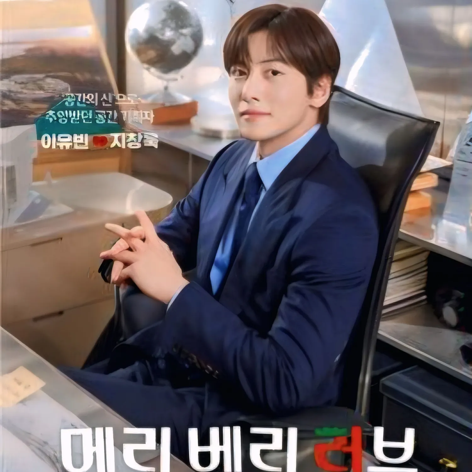 A moment captured by a fan of Ji Changwook
