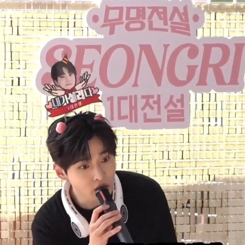 Recent activity shot of Seong Ri