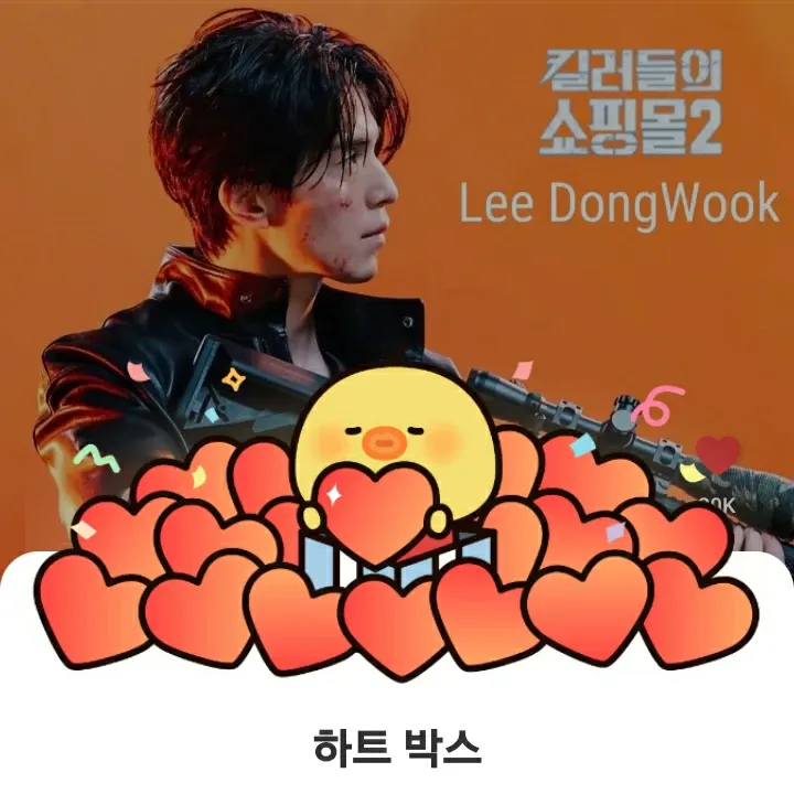 이동욱의 비하인드 컷