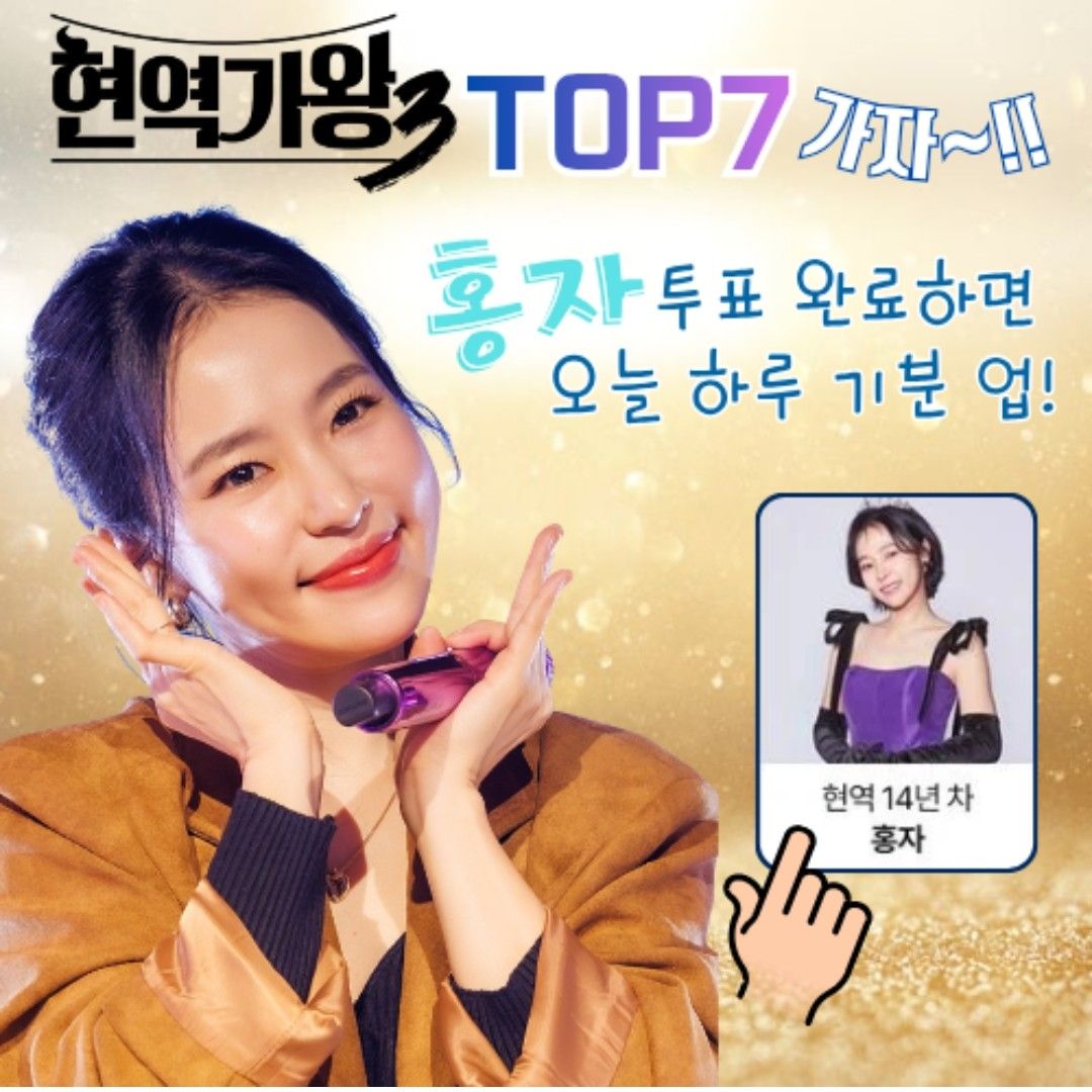 홍자 최근 활동샷