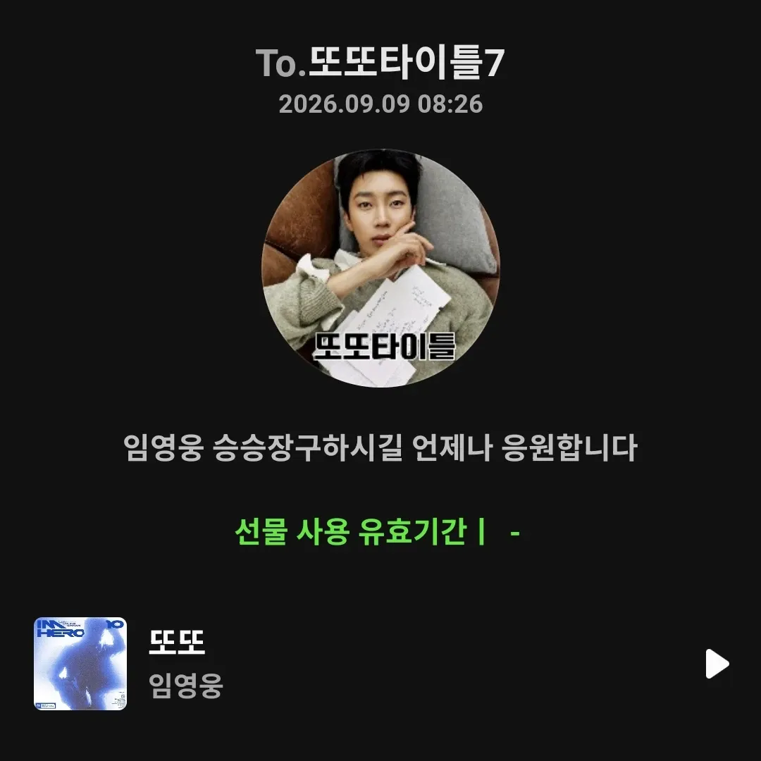 Cuplikan di balik layar dari Lim Youngwoong