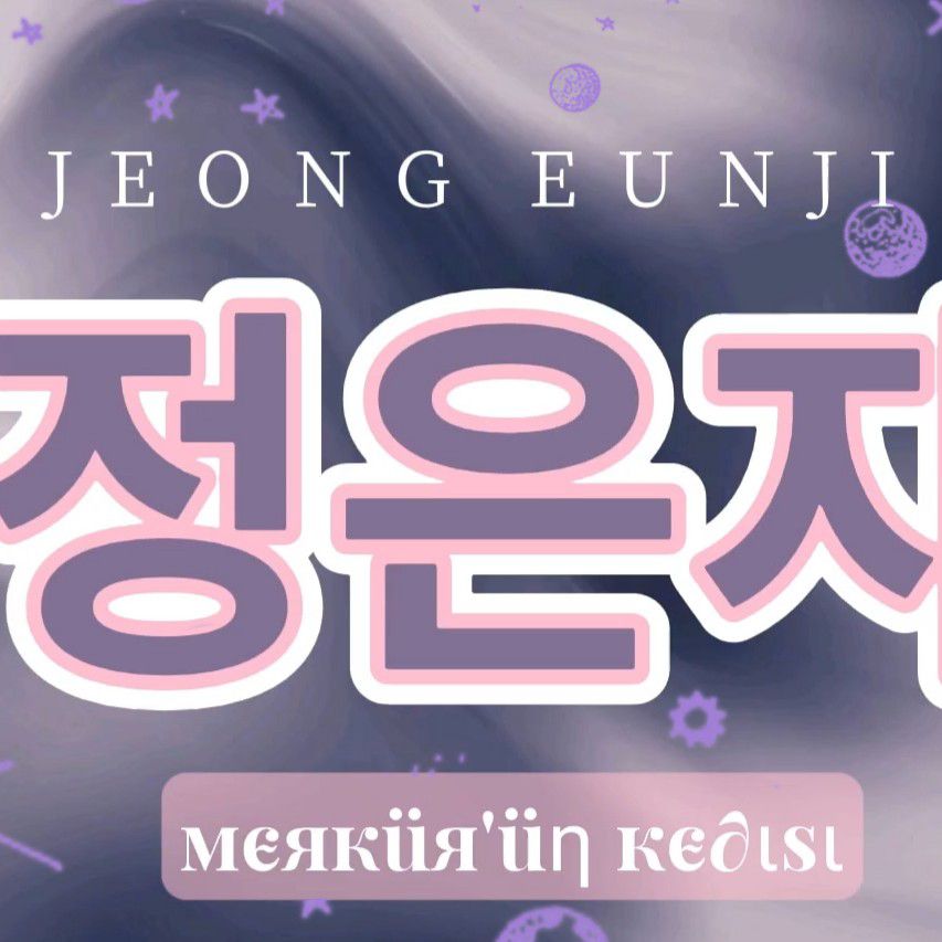 Recent activity shot of Jung Eunji