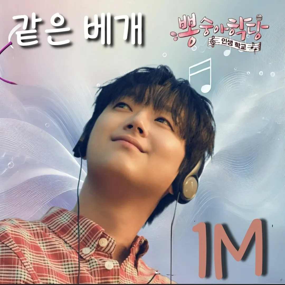 이찬원 팬이 찍은 순간
