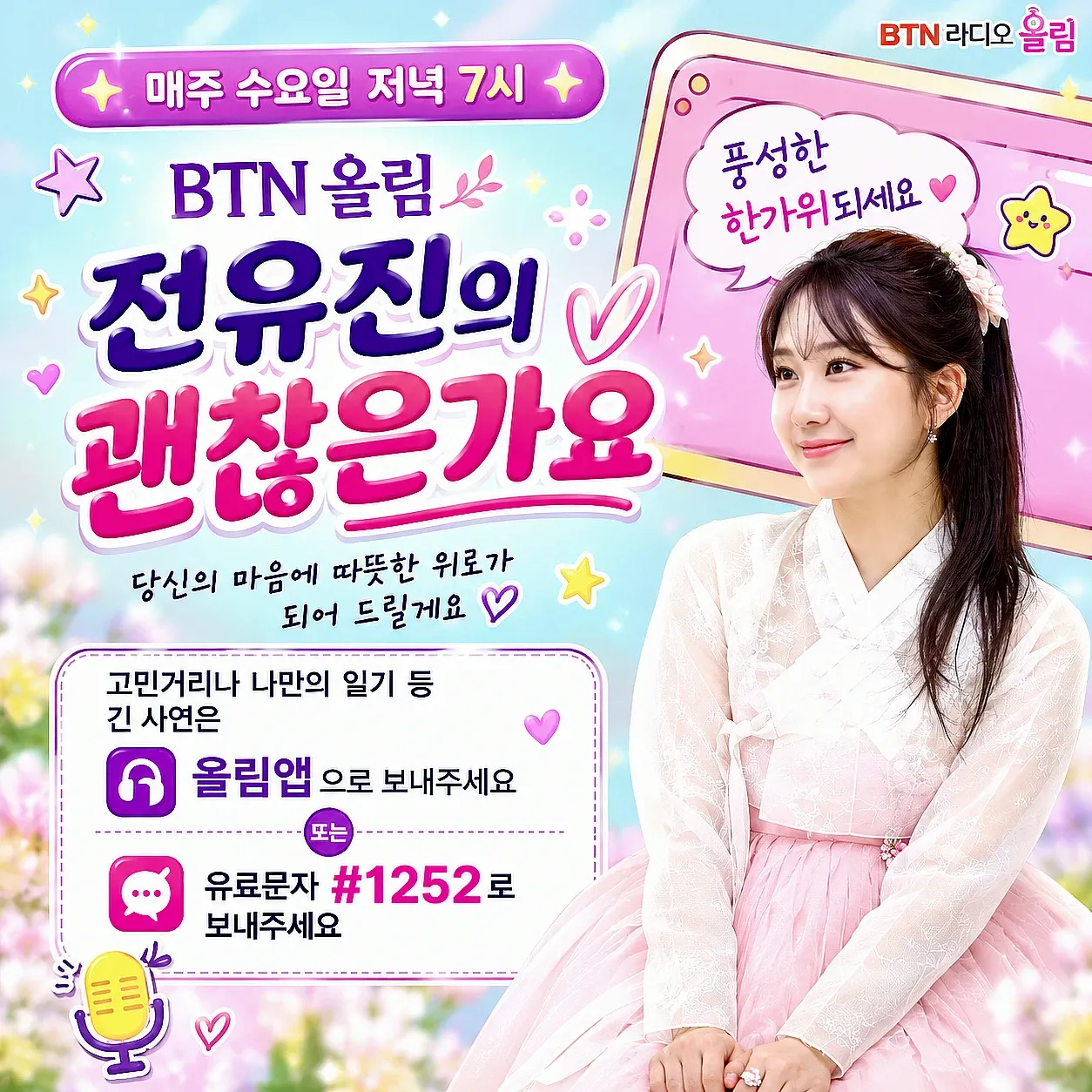 Recent activity shot of Jeon Yujin
