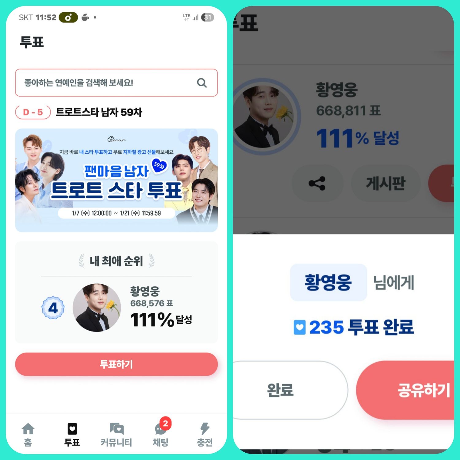 Behind-the-scenes cut of Hwang Youngwoong