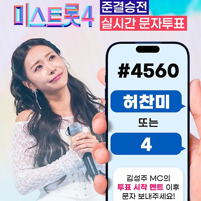 Behind-the-scenes cut of Huh Chanmi