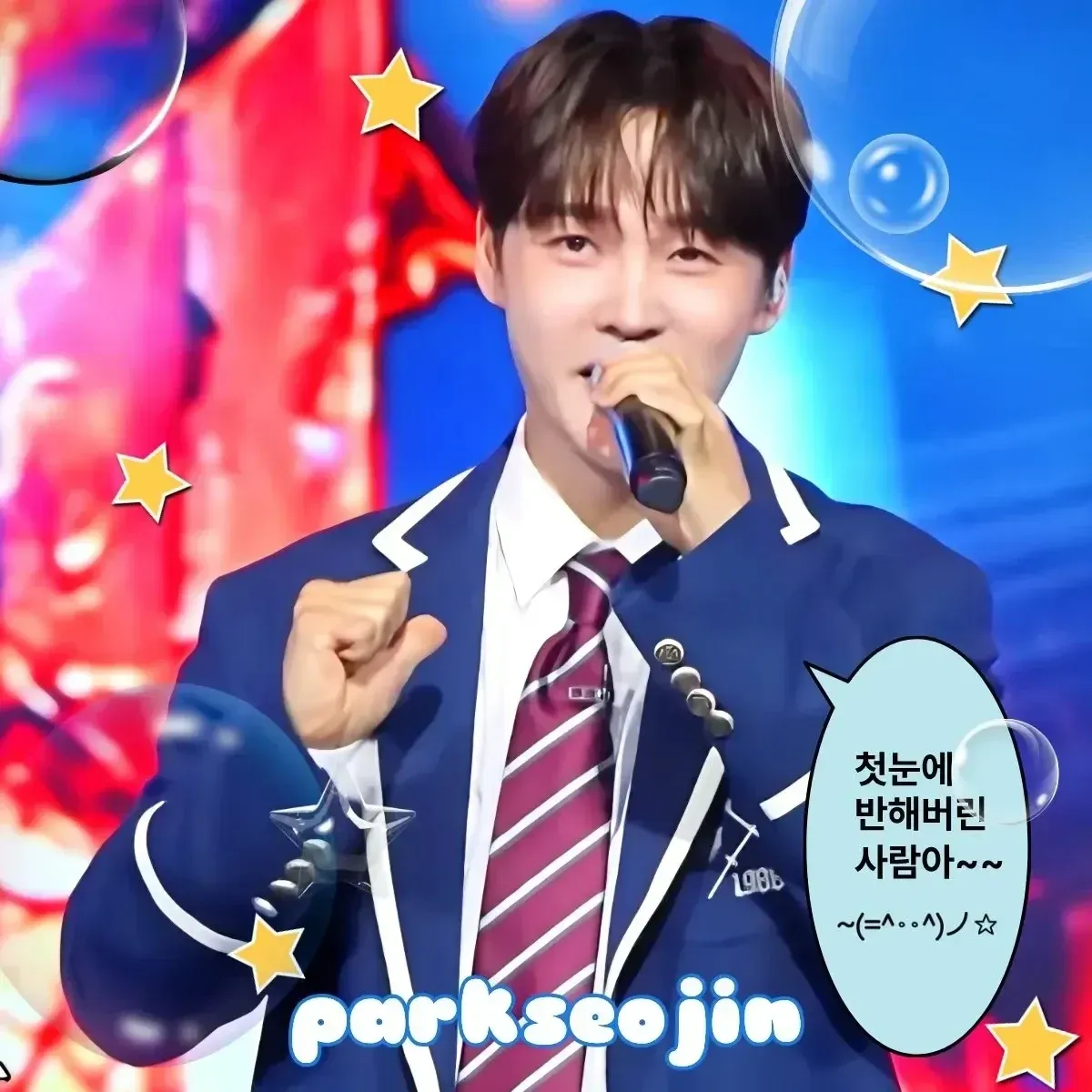 박서진의 비하인드 컷