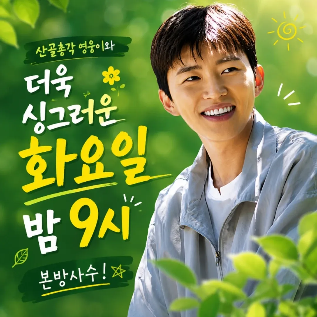 Momen yang diabadikan oleh penggemar Lim Youngwoong