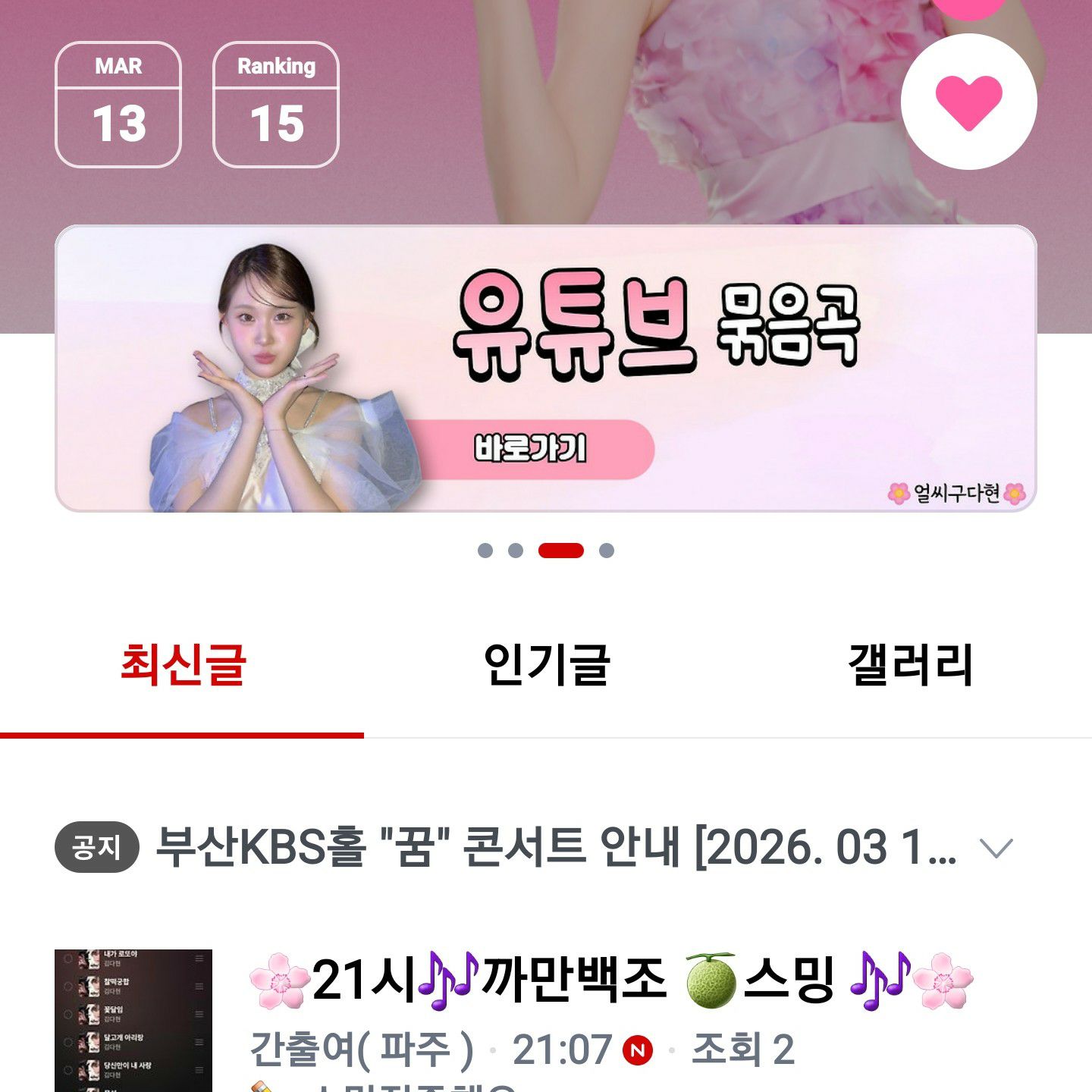 金多贤的近期活动照