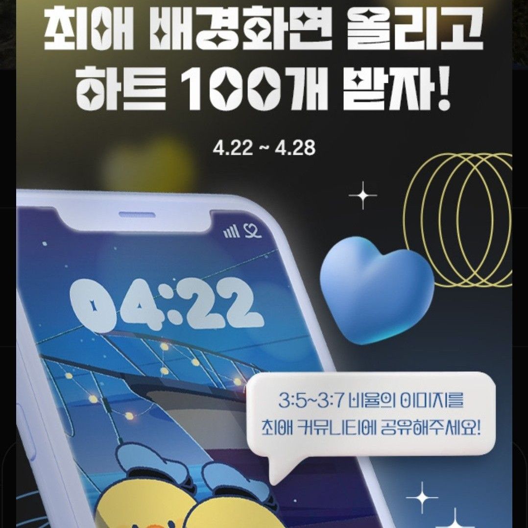 임영웅 팬이 찍은 순간