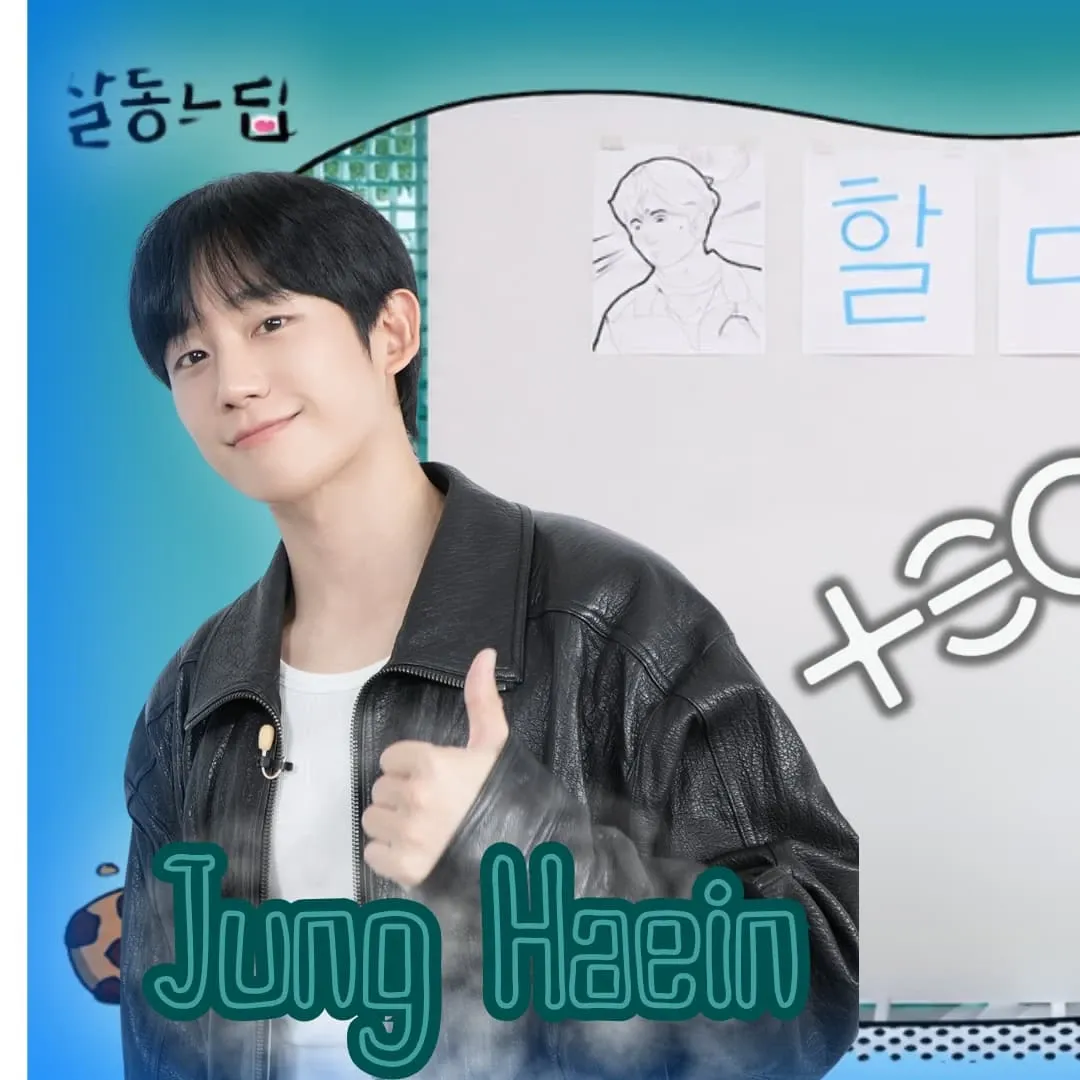 Latest photo of Jung Haein