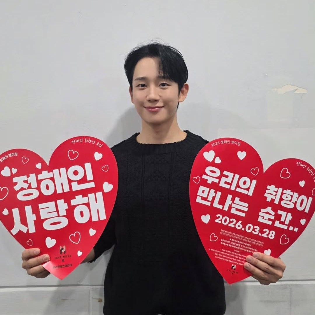 丁海寅的幕后花絮