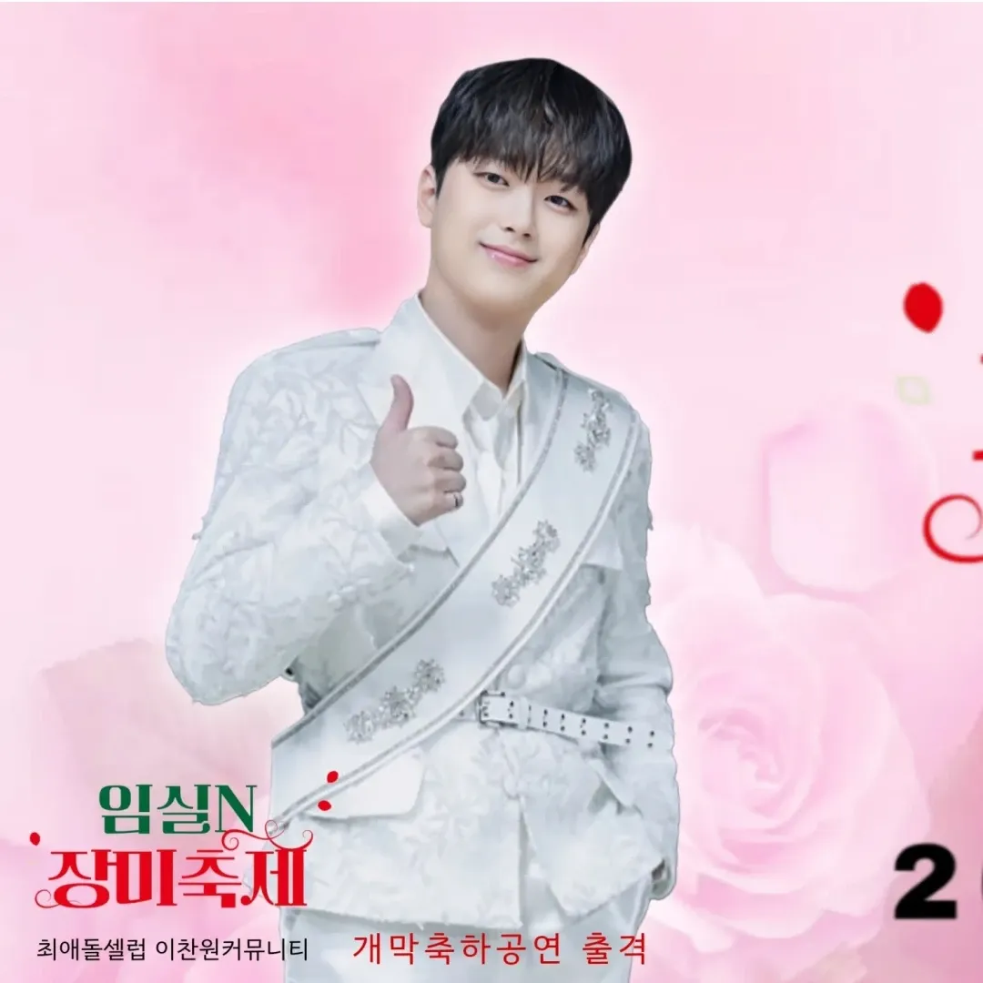 Cuplikan di balik layar dari Lee Chanwon