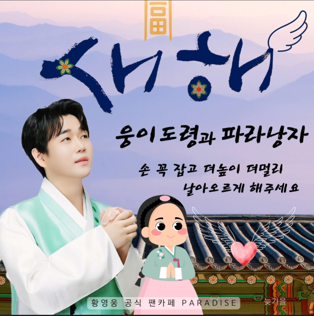 Recent activity shot of Hwang Youngwoong