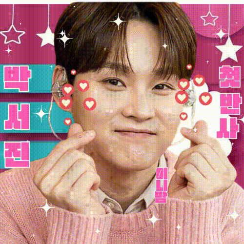 박서진의 비하인드 컷
