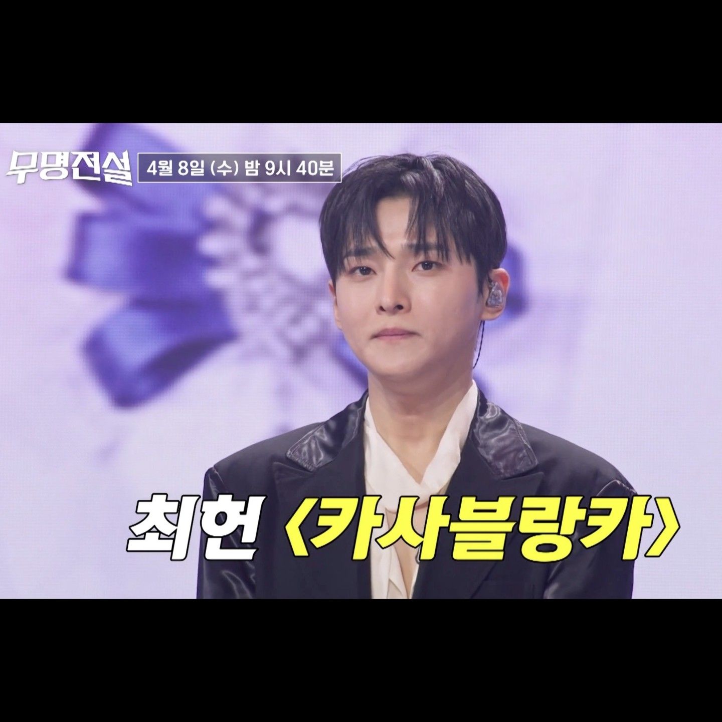 Behind-the-scenes cut of Seong Ri