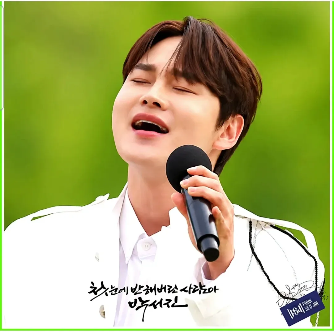 박서진 최근 활동샷