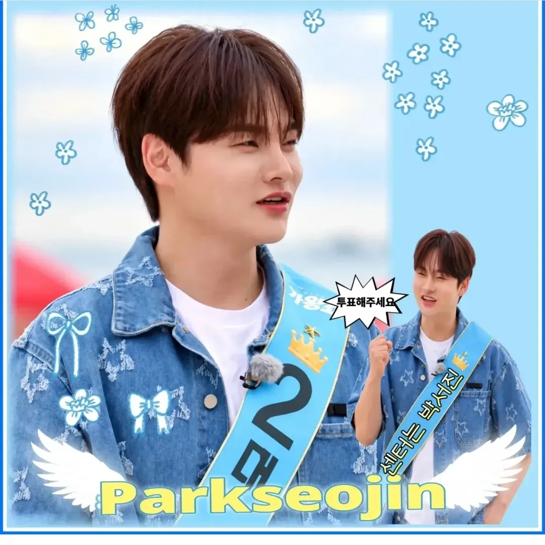 박서진 팬이 찍은 순간