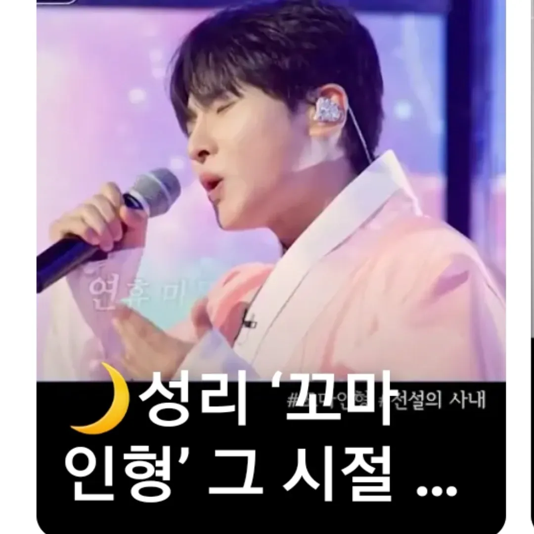 Recent activity shot of Seong Ri