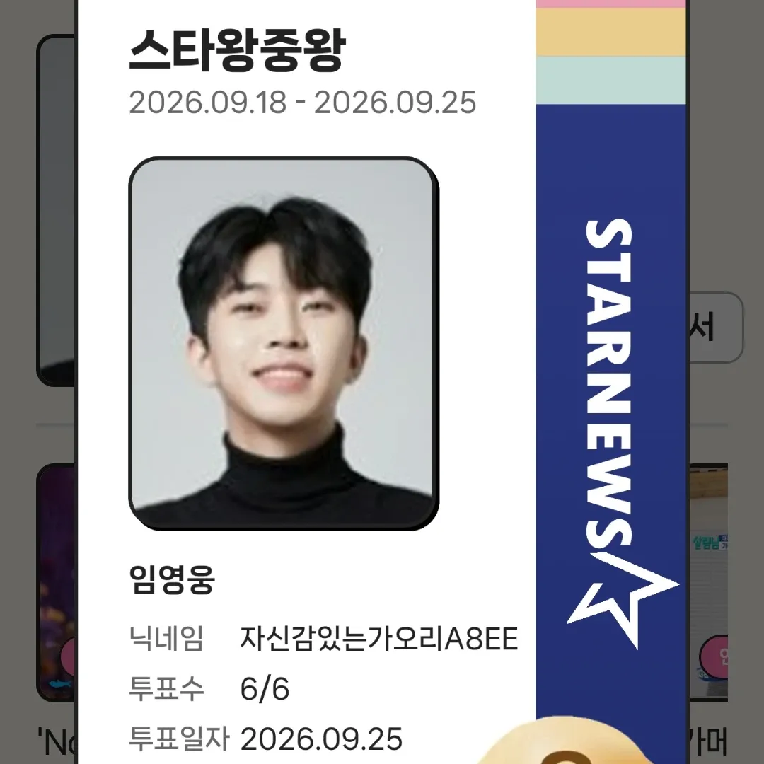 Momen yang diabadikan oleh penggemar Lim Youngwoong