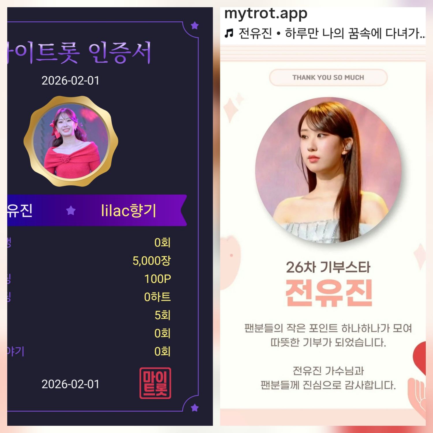 A moment captured by a fan of Jeon Yujin