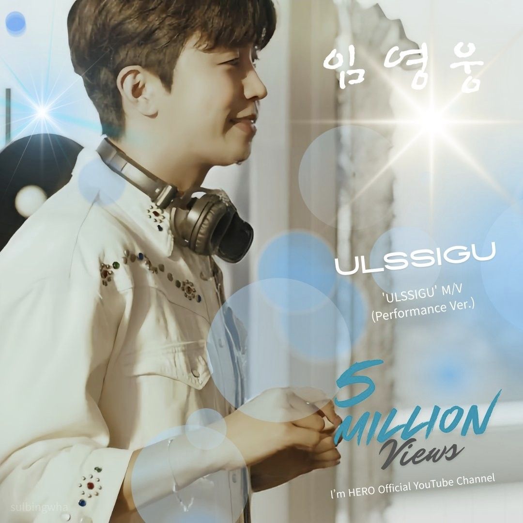 Cuplikan di balik layar dari Lim Youngwoong